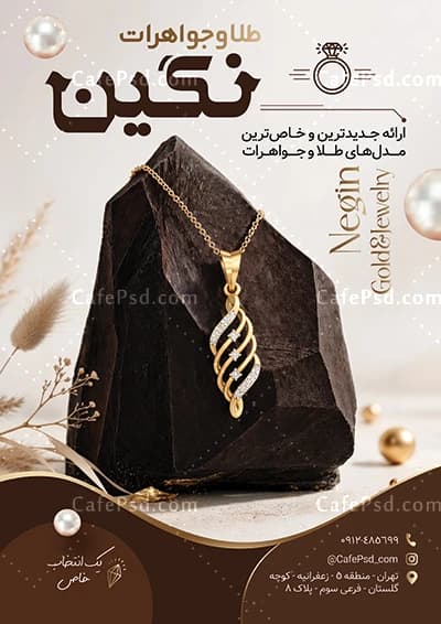 تراکت تبلیغاتی طلافروشی — تصویر ۲