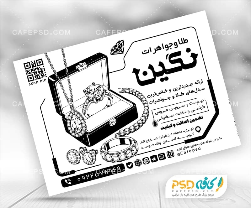 تراکت طلا فروشی سیاه و سفید