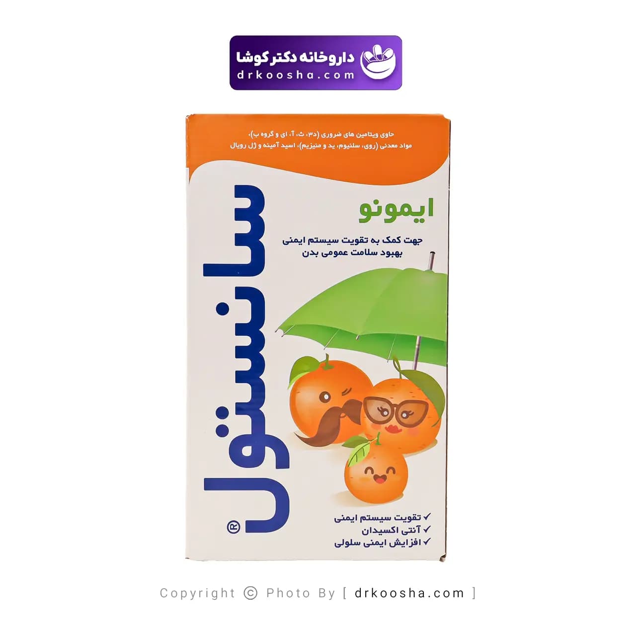 شربت سانستول ایمونو 155 میلی لیتر — تصویر ۵