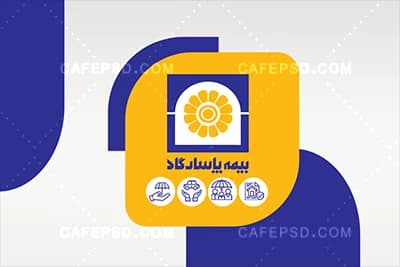 کارت ویزیت خام بیمه پاسارگاد — تصویر ۳