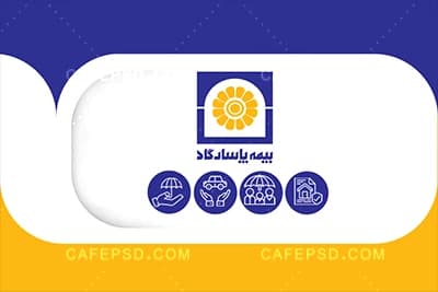 کارت ویزیت لایه باز بیمه پاسارگاد قابل ویرایش با فتوشاپ — تصویر ۲