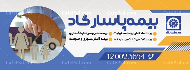 بنر لایه باز بیمه پاسارگاد — تصویر ۲