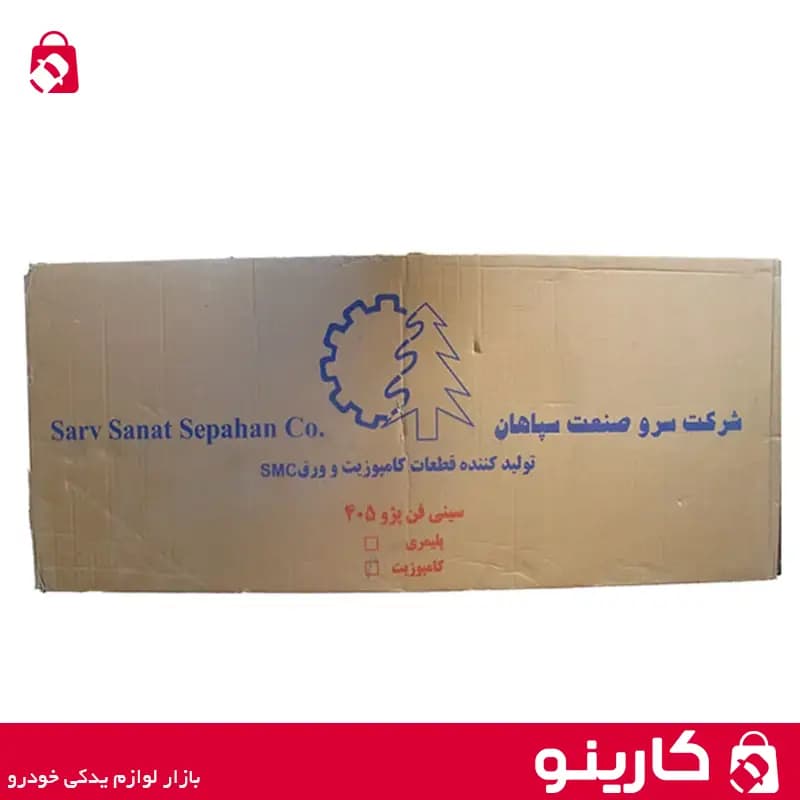 سینی فن پژو 405 کامپوزیتی سروصنعت — تصویر ۲