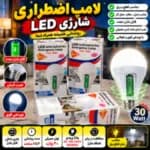 فروش تک وعمده لامپ اضطراری شارژی FAE-3990 ظرفیت 30 وات مهتابی — تصویر ۶
