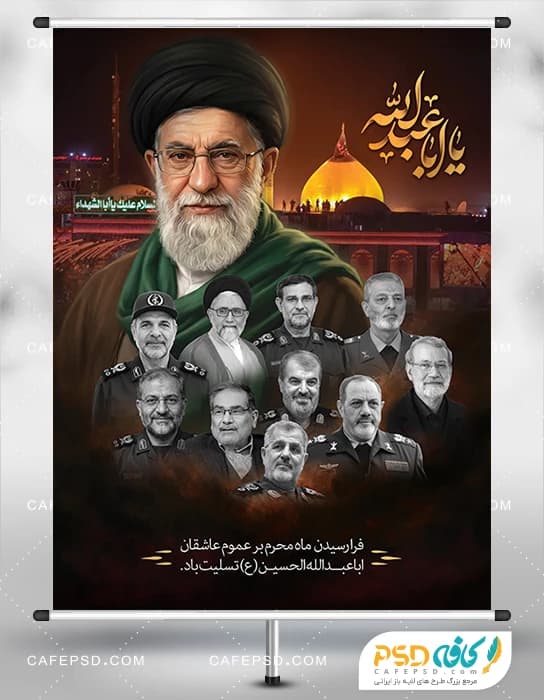 پوستر ماه محرم و رهبری با عکس شهدای حمله آمریکا و اسرائیل به ایران