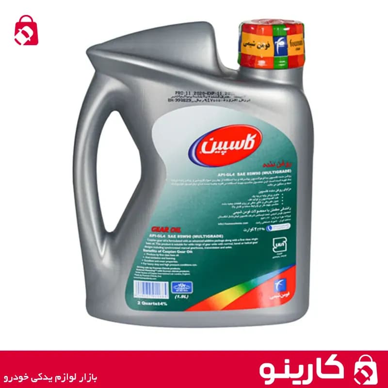 روغن دنده کاسپین 85W90 GL حجم 2 لیتر روغن گیربکس واسکازین — تصویر ۲