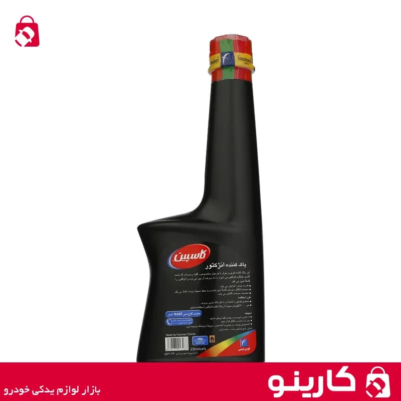 انژکتور شوی کاسپین مدل Advanced Formula حجم 230 میلی لیتر — تصویر ۳