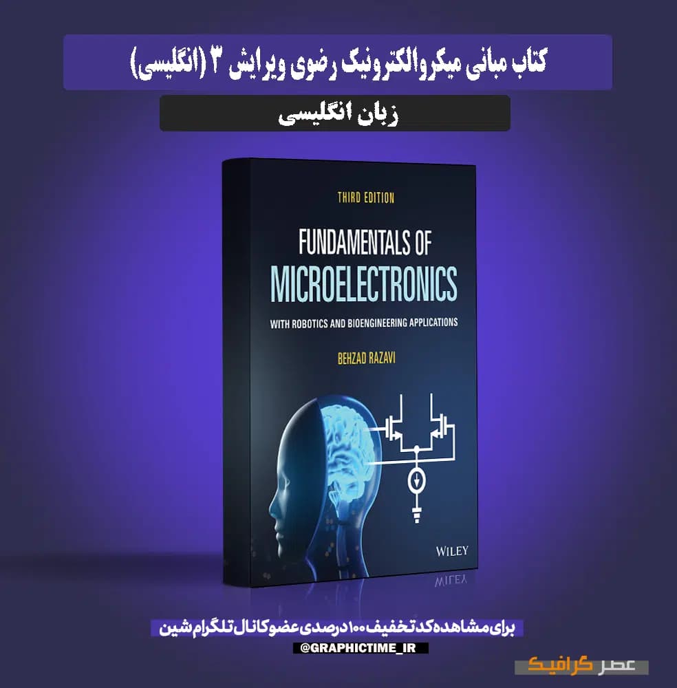 دانلود کتاب مبانی میکروالکترونیک رضوی ویرایش 3 (انگلیسی) — تصویر ۷