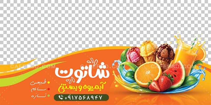 طرح برچسب آبمیوه و بستنی فروشی — تصویر ۲