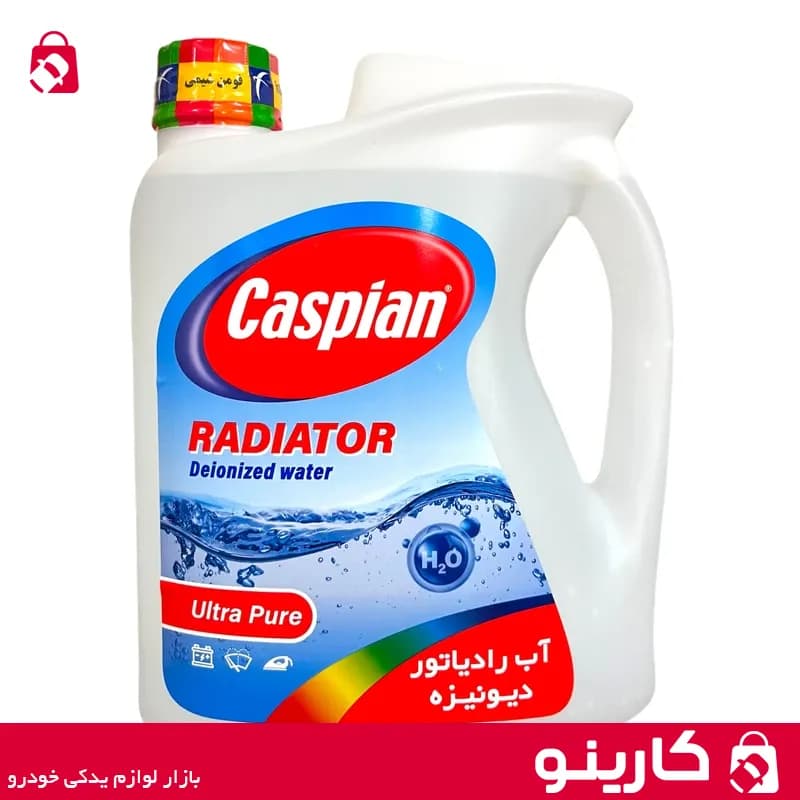 آب رادیاتور کاسپین مدل دیونیزه حجم 4 لیتر