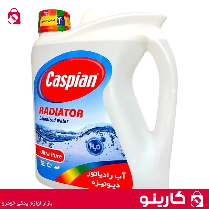 آب رادیاتور کاسپین مدل دیونیزه حجم 4 لیتر — تصویر ۳
