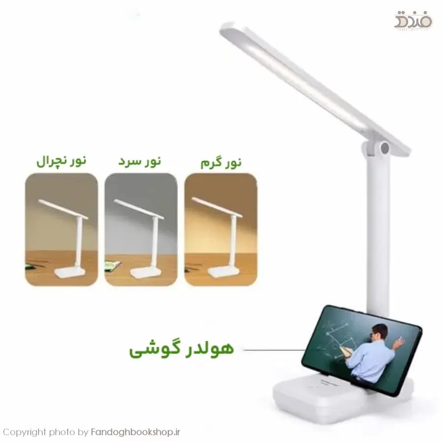 چراغ مطالعه شارژی LED مینیمال — تصویر ۴