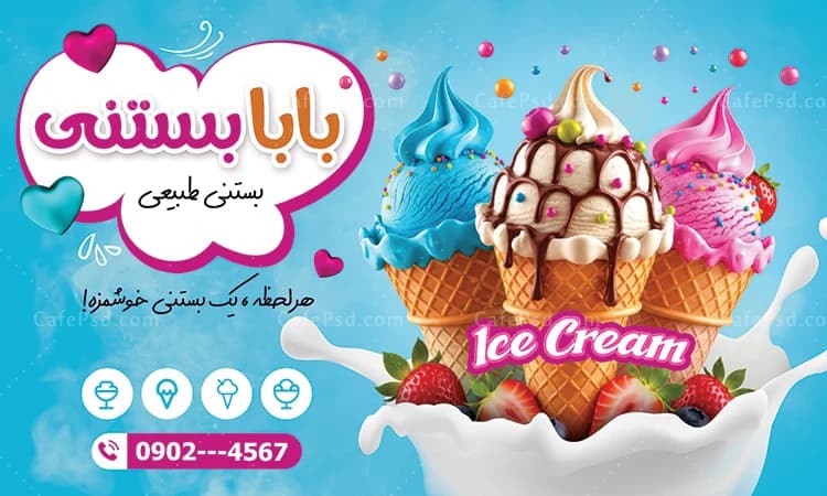 طرح بنر آبمیوه بستنی لایه باز — تصویر ۲