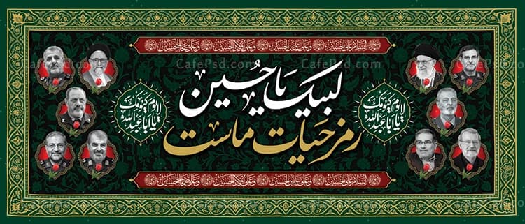 طرح لایه باز کتیبه محرم و شهدای جنگ رمضان — تصویر ۲