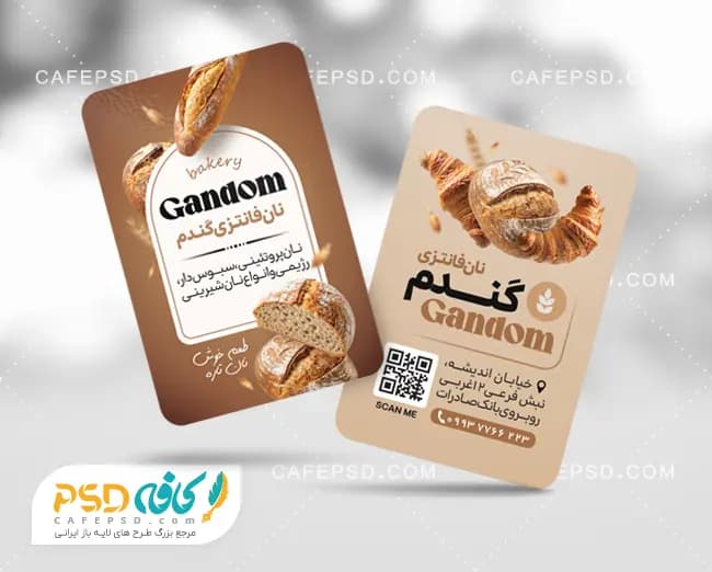 نمونه کارت ویزیت لایه باز نان فانتزی