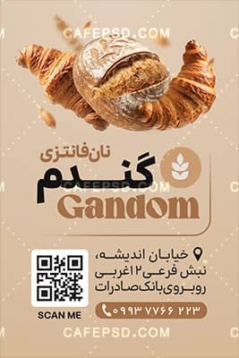نمونه کارت ویزیت لایه باز نان فانتزی — تصویر ۳