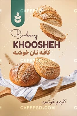 کارت ویزیت تبلیغاتی نان فانتزی — تصویر ۲