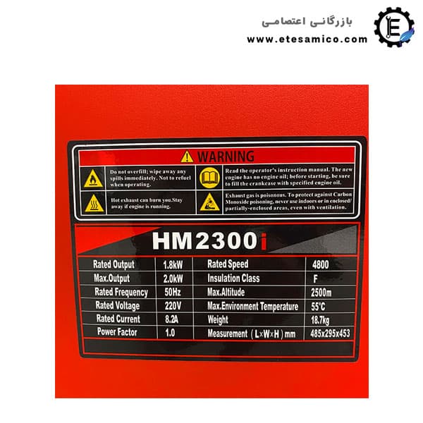 موتور برق سایلنت هونامیک 2 کیلووات مدل HM2300I — تصویر ۶