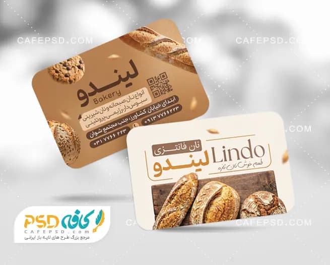طرح کارت ویزیت نان فانتزی با تم کرم قهوه ای