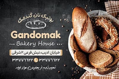 دانلود طرح کارت ویزیت نان فانتزی — تصویر ۳