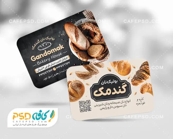 دانلود طرح کارت ویزیت نان فانتزی