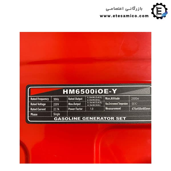 موتور برق هونامیک دوگانه سوز 5500 وات مدل HM6500IOE-Y — تصویر ۴