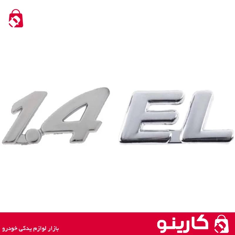 آرم EL 1.4 پژو 206 تیپ 1 روی گلگیر جلو ایساکو 0030201799
