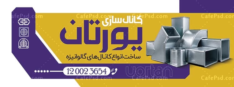 طرح بنر کانال سازی کولر — تصویر ۲