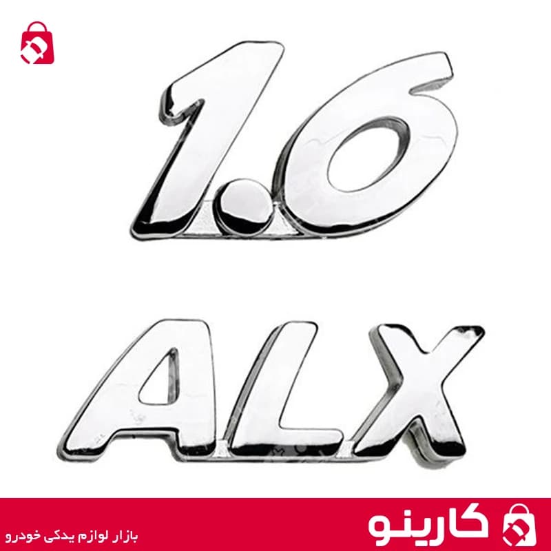 آرم ALX 1/6 پژو 206 روی گلگیر جلو ایساکو 0030201899