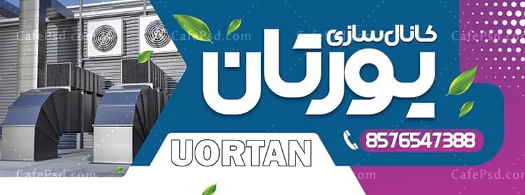 دانلود بنر کانال سازی — تصویر ۲