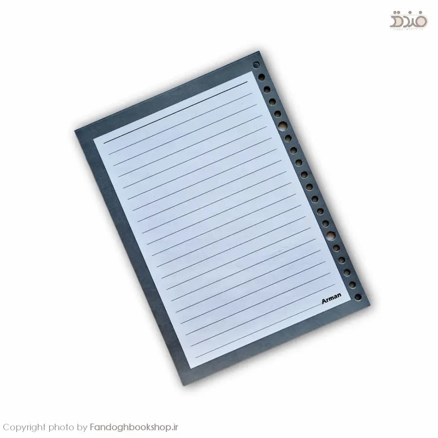 یدک کلاسور 20 حلقه 100 برگ آرمان — تصویر ۲