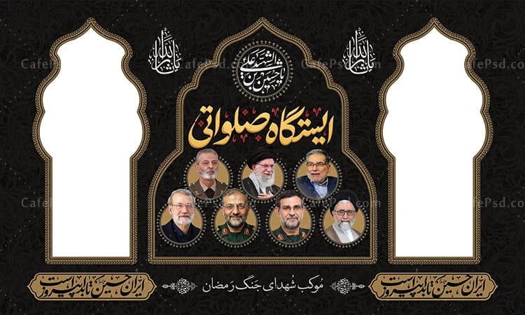 بنر ایستگاه صلواتی محرم و شهدای جنگ رمضان — تصویر ۲