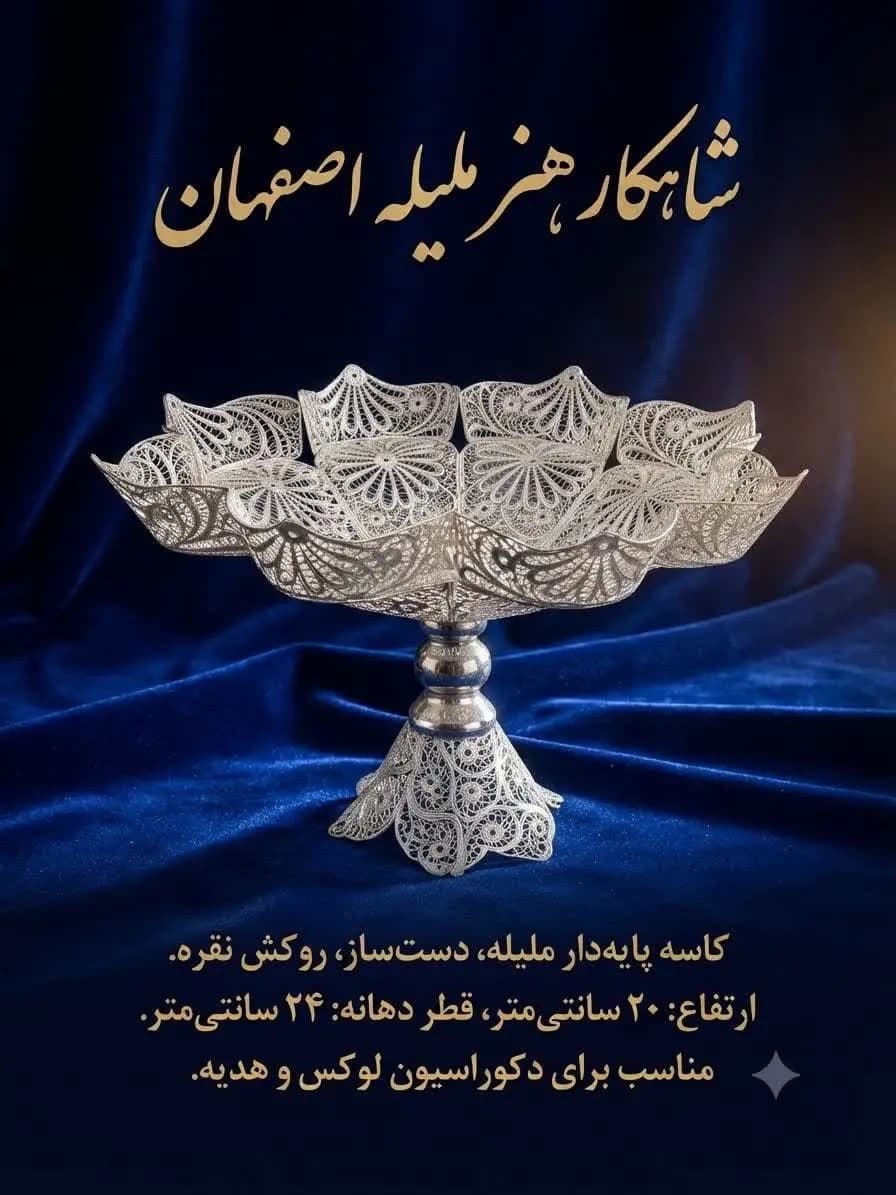شیرینی خوری ملیله روکش نقره — تصویر ۳