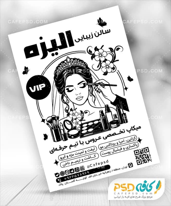 تراکت سیاه و سفید آرایشگاه زنانه با وکتور زن