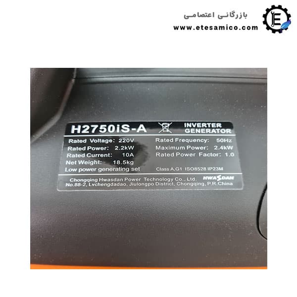 موتور برق هواسدان 2400 وات سایلنت H2750iS-A — تصویر ۴