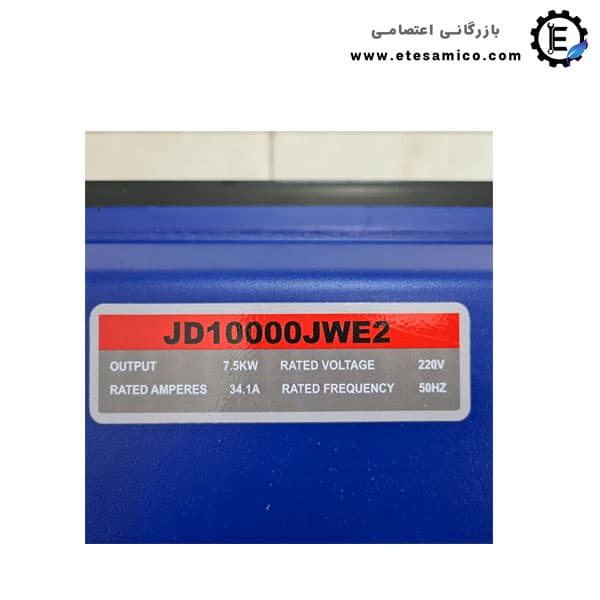 موتور برق جیانگ دانگ 7500 وات JD10000 JWE2 — تصویر ۸