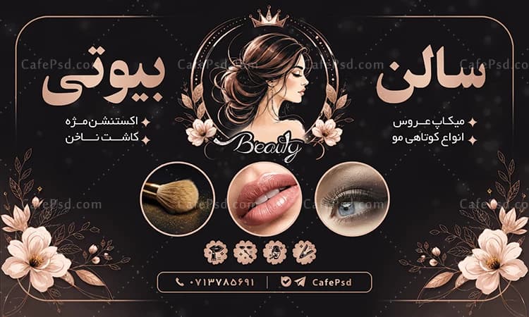 طرح بنر روی شیشه آرایشگاه زنانه — تصویر ۲