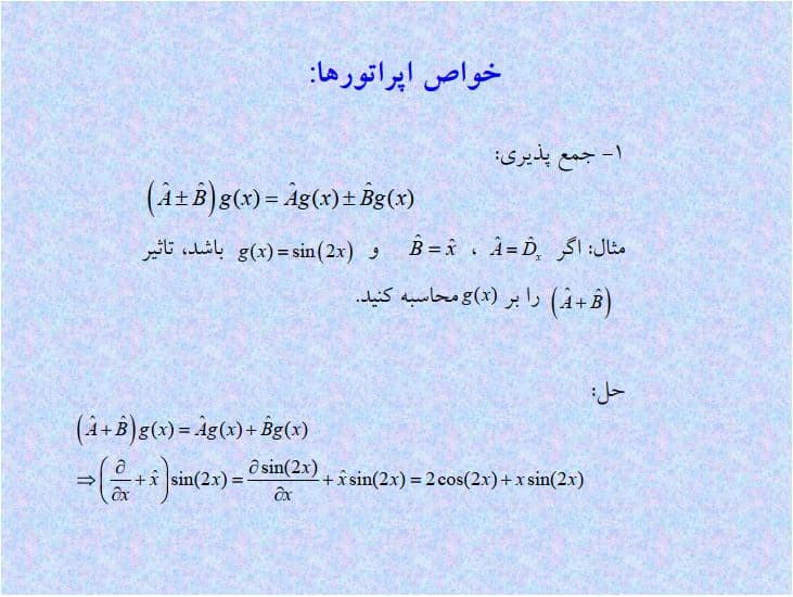 دانلود جزوه شیمی کوانتوم — تصویر ۲
