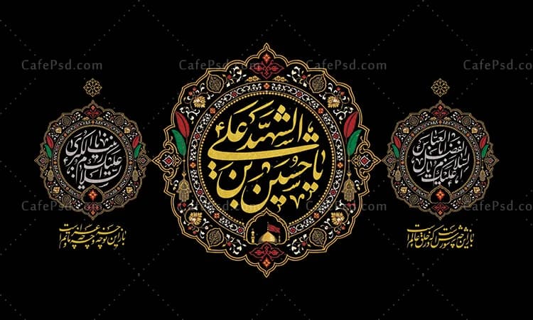 طرح کتیبه محرم جدید و لایه باز — تصویر ۲