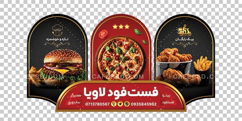 طرح برچسب روی شیشه پیتزا فروشی — تصویر ۲