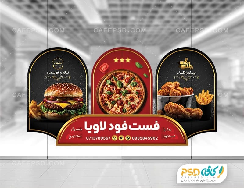 طرح برچسب روی شیشه پیتزا فروشی