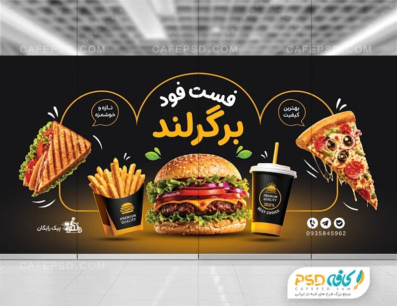 طرح استیکر پیتزا فروشی