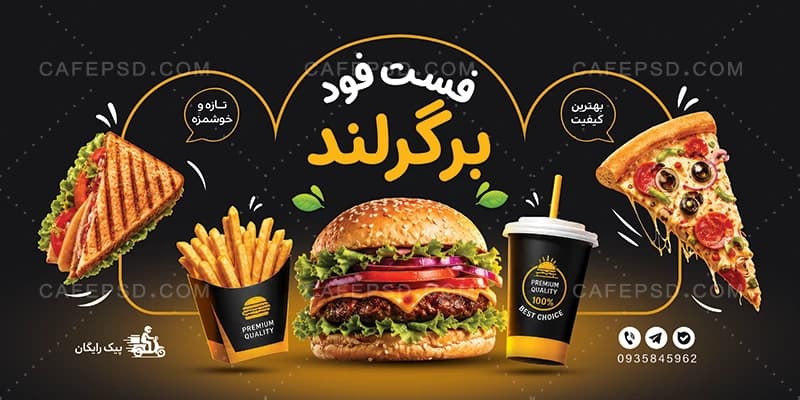 طرح استیکر پیتزا فروشی — تصویر ۲