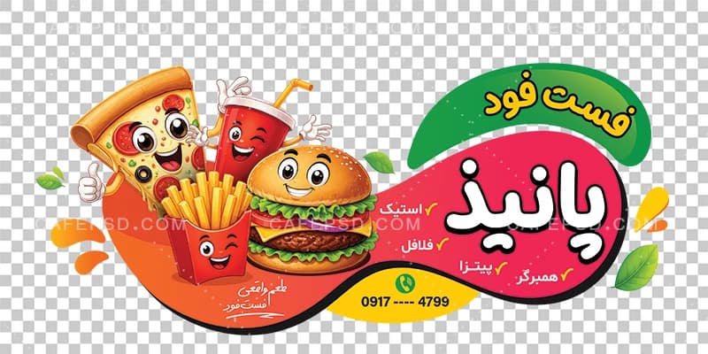 طرح برچسب شیشه پیتزا فروشی — تصویر ۲