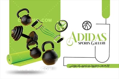 کارت ویزیت لوازم ورزشی با قابلیت ویرایش — تصویر ۲