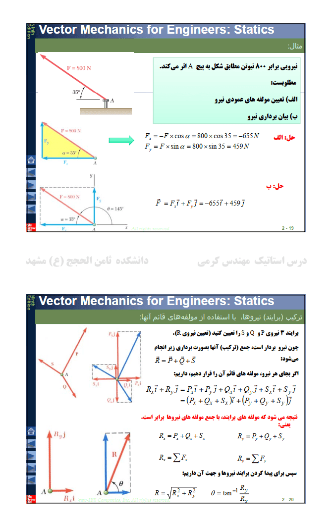 دانلود جزوه درس استاتیک (اسلایدها) مبتنی بر ویرایش نهم کتاب بیر جانسون — تصویر ۵