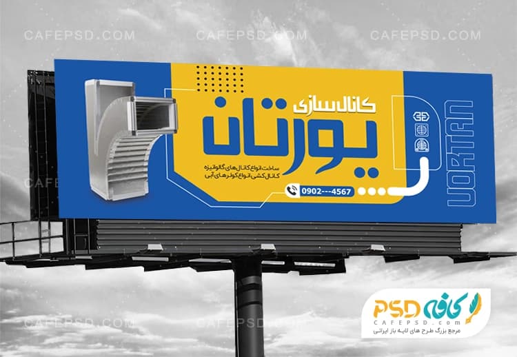 بنر لایه باز کانال سازی
