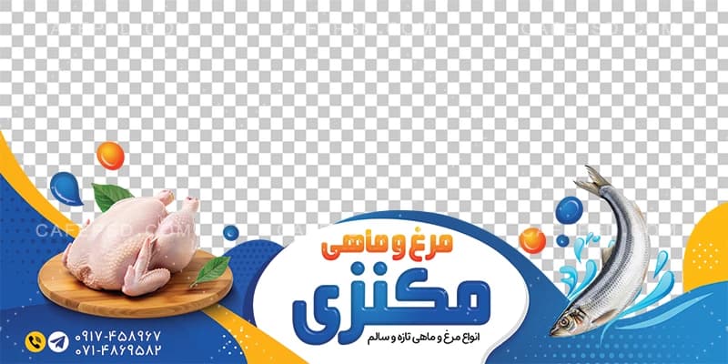 طرح استیکر مرغ و ماهی — تصویر ۲