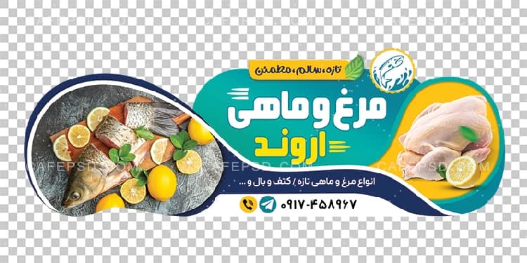 طرح برچسب شیشه مرغ فروشی — تصویر ۲
