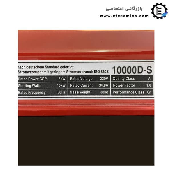 موتور برق لانسین صنعتی 10 کیلووات مدل LC10000 D-S — تصویر ۷